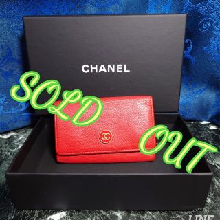 シャネル(CHANEL)の✨販売終了致しました✨(キーケース)