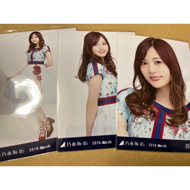 誠実 乃木坂46 生写真 コンプ 白石麻衣 ドーム衣装3 ヨリ チュウ ヒキ
