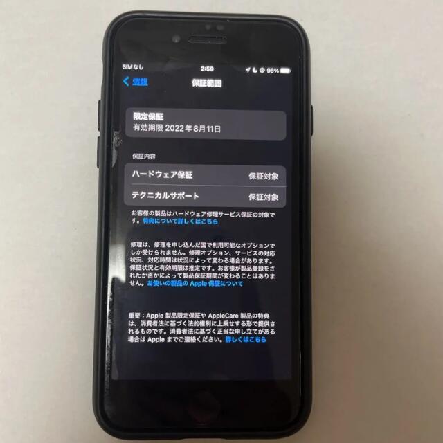 iPhone SE 第二世代