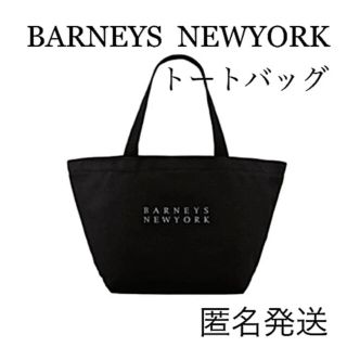 バーニーズニューヨーク(BARNEYS NEW YORK)の【新品】バーニーズ　ニューヨーク　ゴルフ　トートバッグ　限定　正規　キャンバス(トートバッグ)