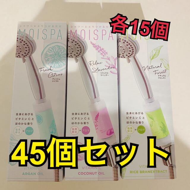 コスメシャワーフィルター MOISPA モイスパ