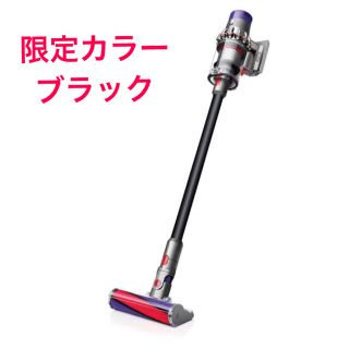 ダイソン(Dyson)の限定色Dyson Cyclone V10Fluffy SV12FF BK(掃除機)