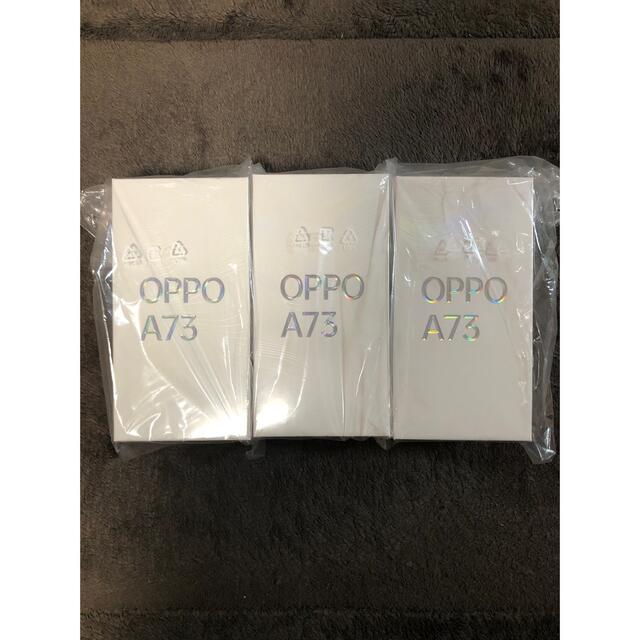 【新品未開封】OPPO A73 3個セット
