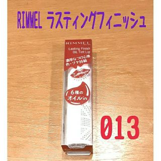 リンメル(RIMMEL)の年末セール《限定カラー★》新品 ラスティングフィニッシュ オイルティントリップ(口紅)