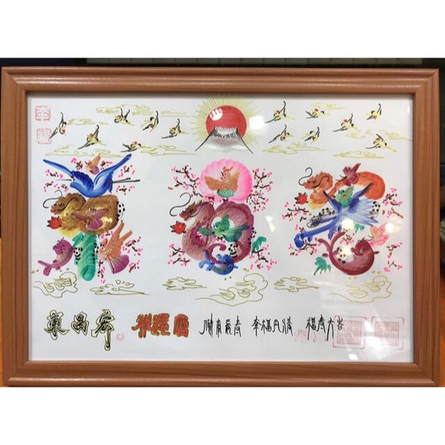 開運風水花文字　名前を書き　誕生日　米寿　喜寿　感謝　命名書　開運絵画　贈物最適 その他のその他(オーダーメイド)の商品写真