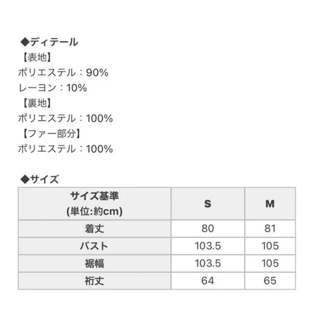 Rady(レディー)のRady ファーポンチョ ベージュ Sサイズ レディースのジャケット/アウター(ポンチョ)の商品写真