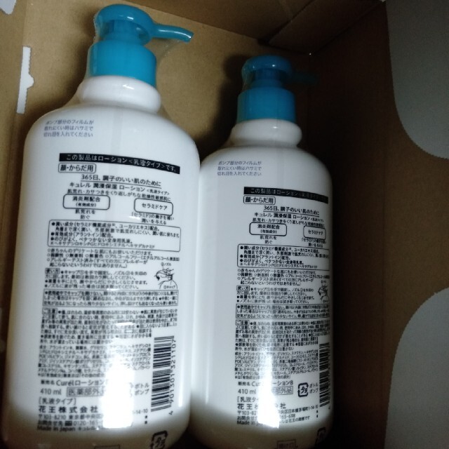 キュレル ローション ポンプ(410ml) - bookteen.net キュレル ローション ポンプ(410ml) - bookteen.net