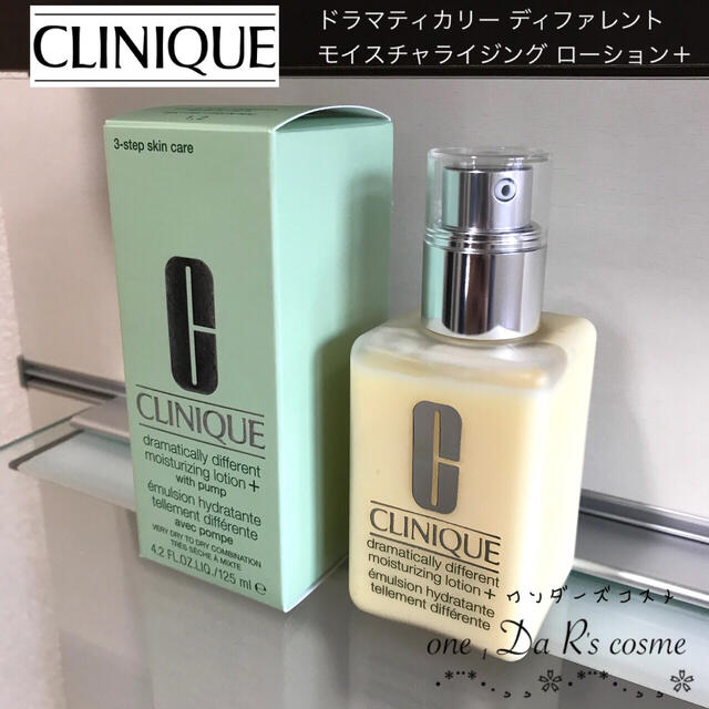 CLINIQUE(クリニーク)の■新品■ CLINIQUE DDML+ 125ml コスメ/美容のスキンケア/基礎化粧品(乳液/ミルク)の商品写真