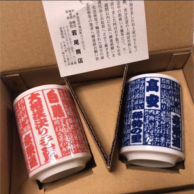 相撲柄夫婦湯呑みセット インテリア/住まい/日用品のキッチン/食器(食器)の商品写真