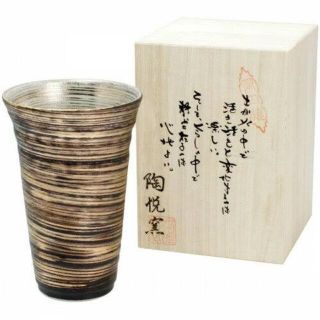 【新品未使用】有田焼　金銀刷毛　反型ペアピアカップ(食器)