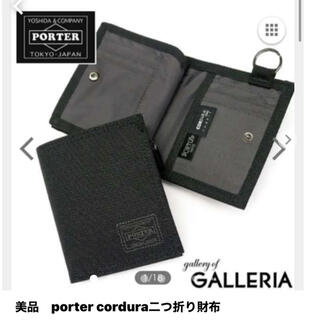 PORTER - 美品　porter cordura二つ折り財布