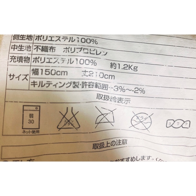 ニトリ(ニトリ)の新品未使用♡掛け布団♡シングル♡ インテリア/住まい/日用品の寝具(布団)の商品写真