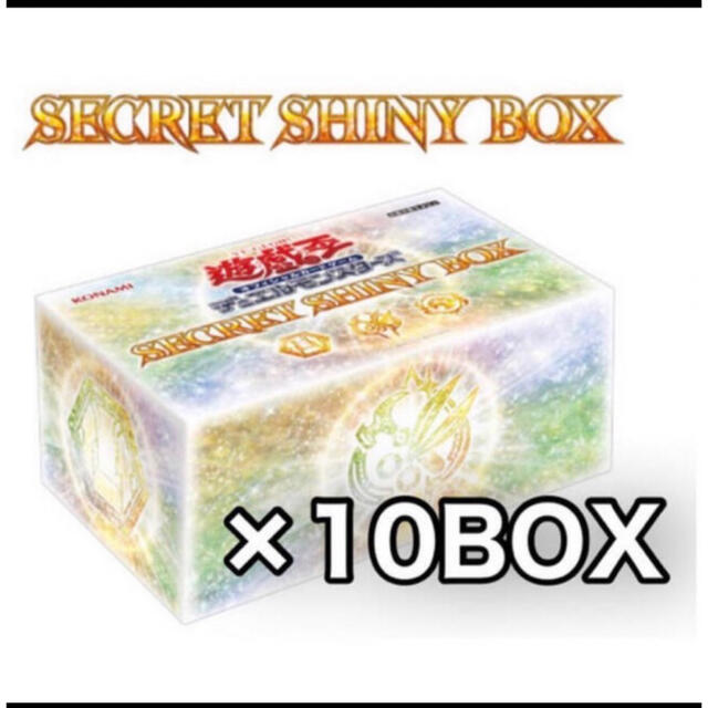 お得！遊戯王 シークレットシャイニーボックス 10box セット！