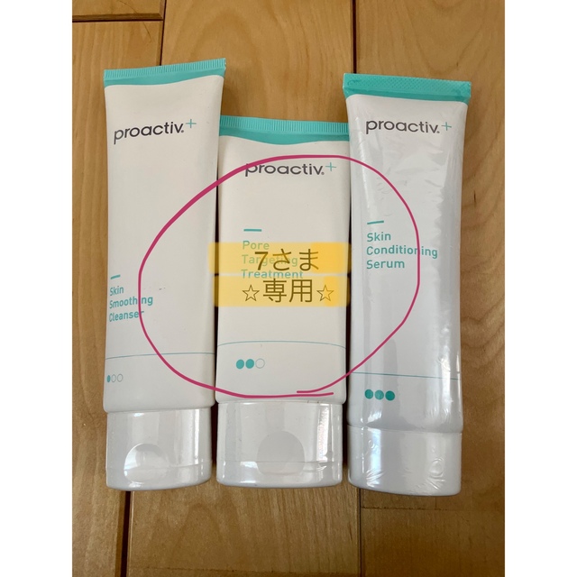 proactiv(プロアクティブ)のプロアクティブ+ 3ステップ　90g 1セット コスメ/美容のスキンケア/基礎化粧品(その他)の商品写真