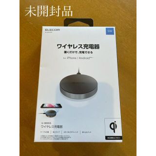 【新品】ワイヤレス充電器(バッテリー/充電器)