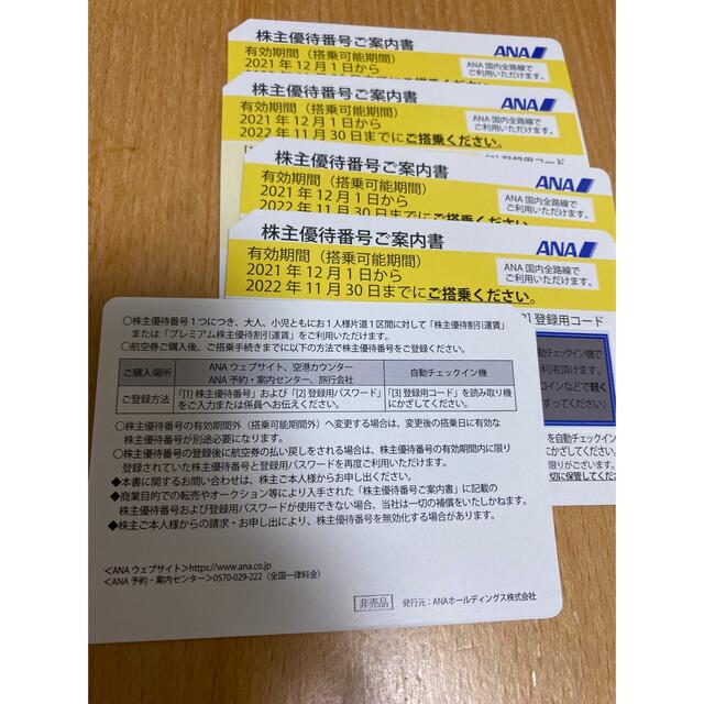 ANA(全日本空輸)(エーエヌエー(ゼンニッポンクウユ))のANA株主優待券　5枚セット チケットの優待券/割引券(その他)の商品写真