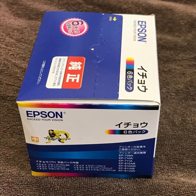 EPSON純正インク6色1箱　イチョウ(未開封)