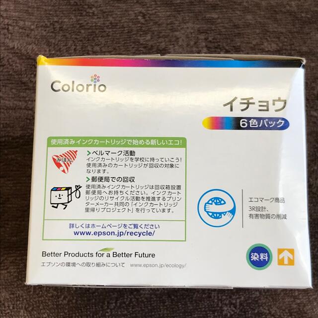 EPSON純正インク6色1箱　イチョウ(未開封)