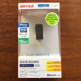 バッファロー(Buffalo)の新品未使用未開封　iBUFFALO Bluetoothヘッドセット(ヘッドフォン/イヤフォン)