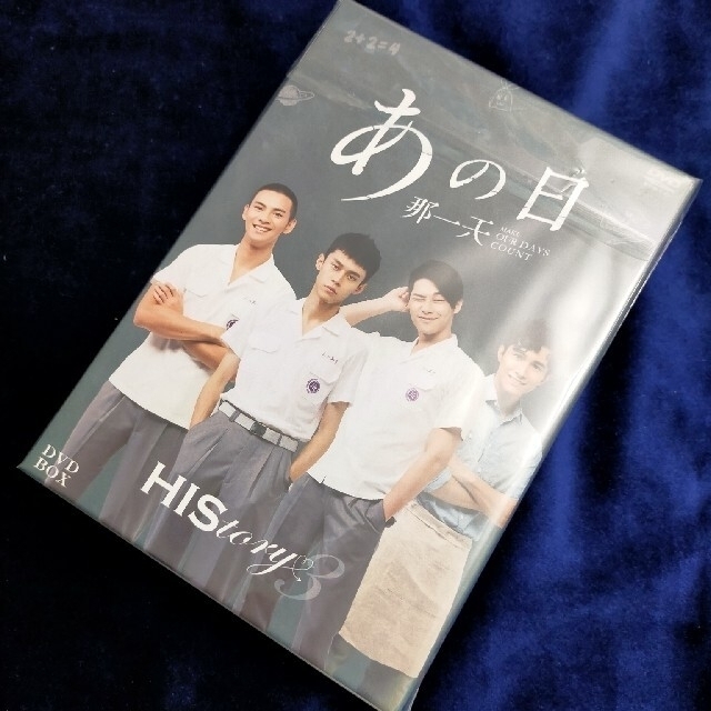 あの日+ラブ・トラップ　DVD-BOX