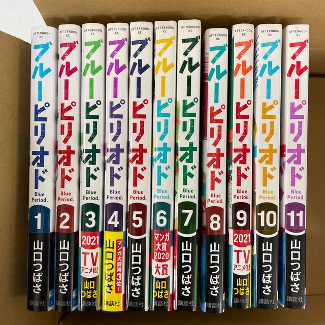 ブルーピリオド全巻 未読品