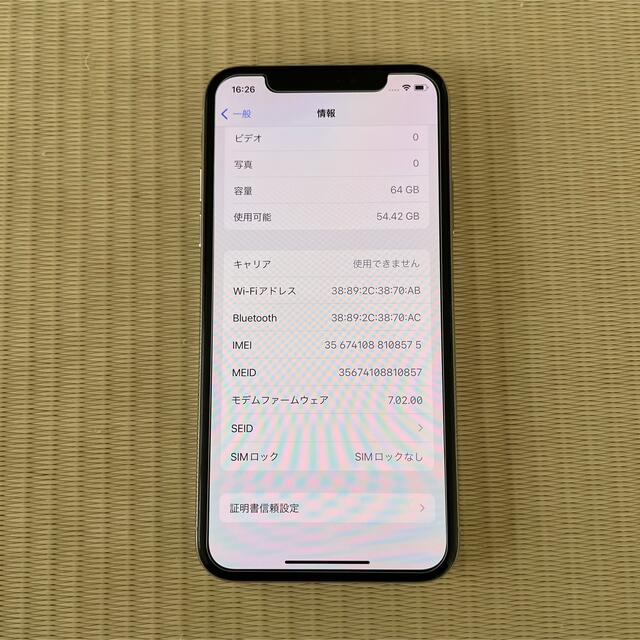 iPhone X s64GB SIMロック解除済　送料無料