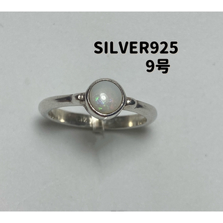 10月の誕生石 SILVER925 オパール　シルバー925指輪　宝石指輪RQの(リング(指輪))