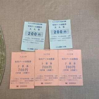 beee様専用　市民プール　回数券　八王子(プール)