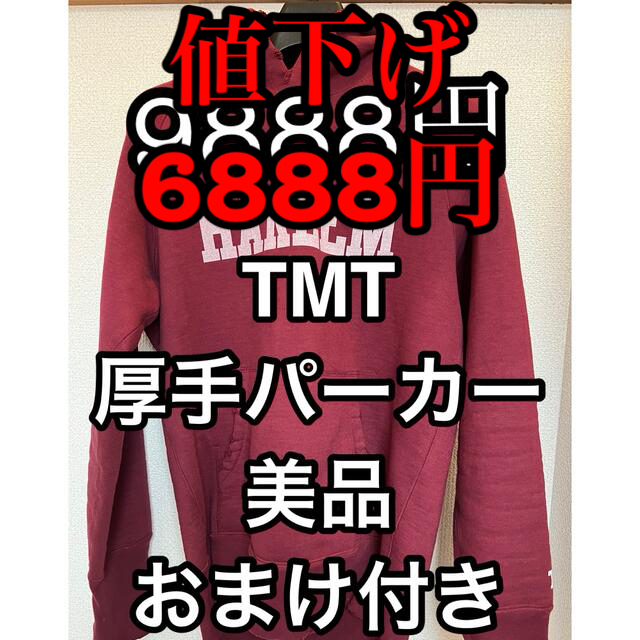 ☆新品未使用☆TMT パーカー(ブルー)Lサイズ