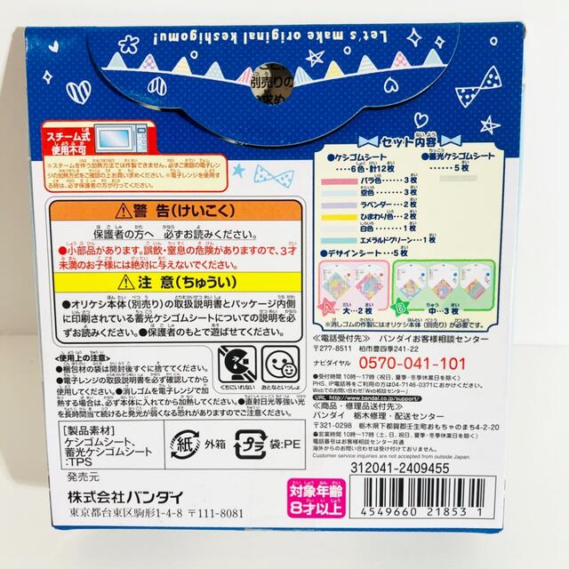 【新品】オリケシ　専用素材　光るキラキラおしゃれセット　ラブチェンデザートセット 2