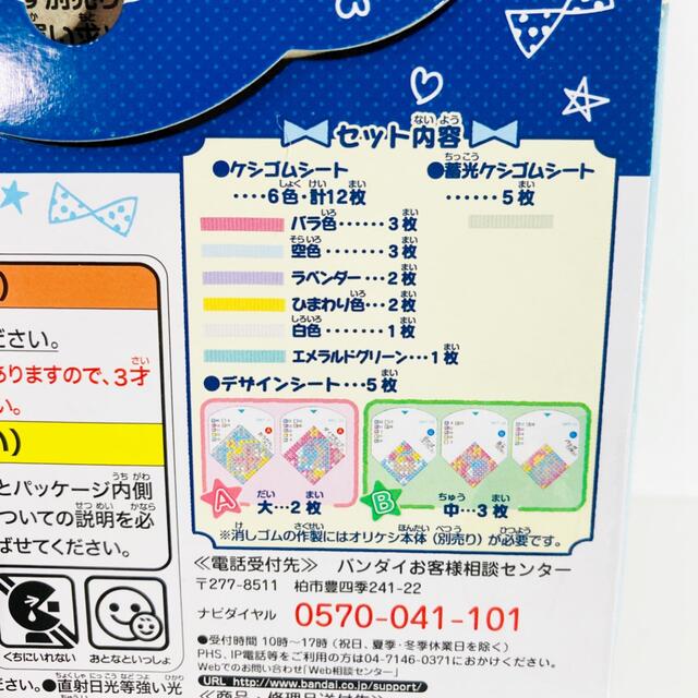 【新品】オリケシ　専用素材　光るキラキラおしゃれセット　ラブチェンデザートセット 3