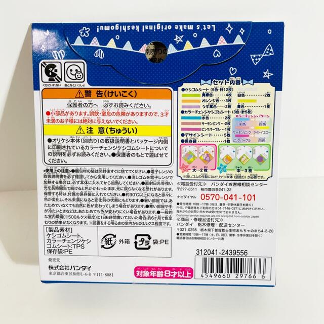 【新品】オリケシ　専用素材　光るキラキラおしゃれセット　ラブチェンデザートセット 5