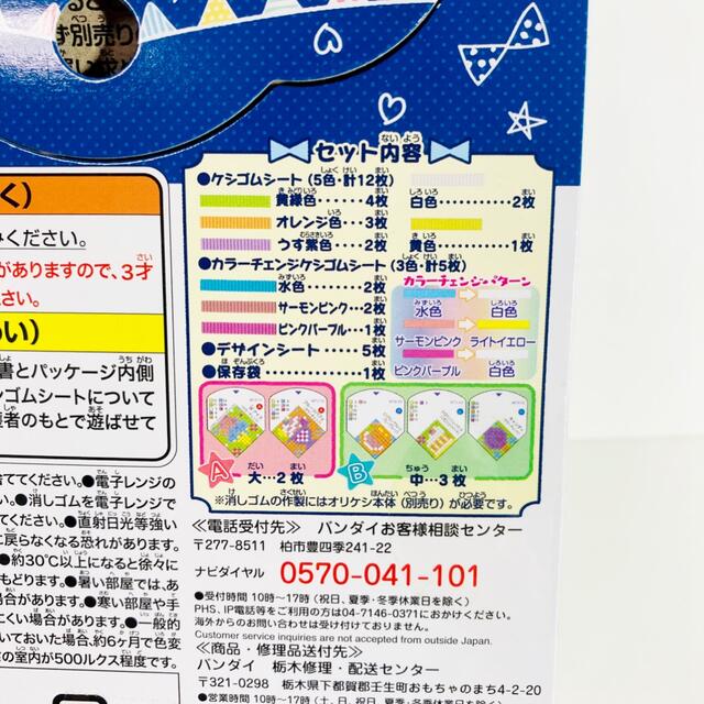 【新品】オリケシ　専用素材　光るキラキラおしゃれセット　ラブチェンデザートセット 6