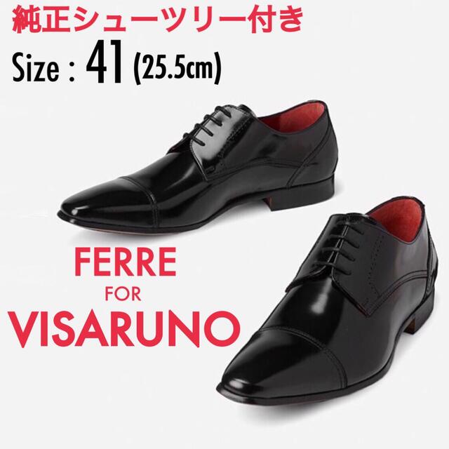 REGAL(リーガル)の美品｜VISARUNO x FERRE (41) 25.5cm メンズの靴/シューズ(ドレス/ビジネス)の商品写真