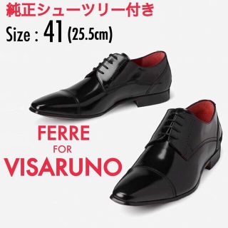 リーガル(REGAL)の美品｜VISARUNO x FERRE (41) 25.5cm(ドレス/ビジネス)