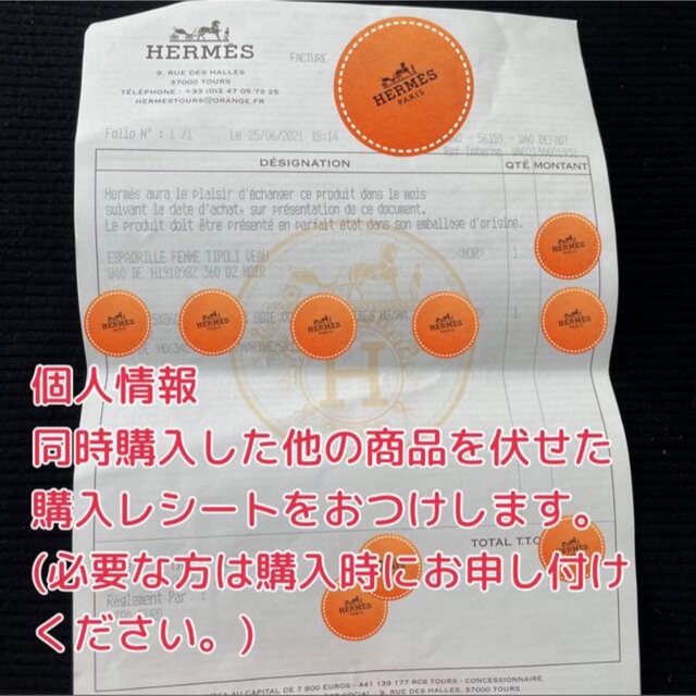 エルメス】ティポリ(エスパドリーユ)☆直営店購入☆ エルメス】ティポリ(エスパドリーユ)☆直営店購入☆