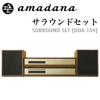 アマダナ(amadana)の美品｜amadana Surround Set サラウンドセット DDA-134(その他)