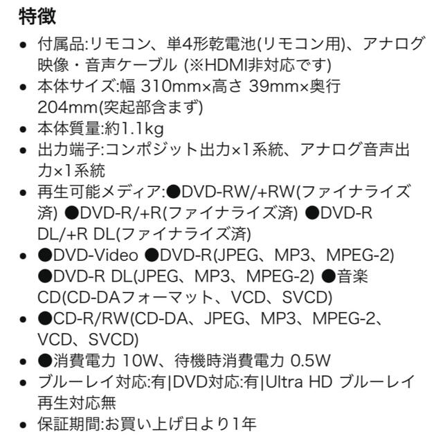 パナソニック Panasonic DVDプレーヤー DVD-S500-K スマホ/家電/カメラのテレビ/映像機器(ブルーレイプレイヤー)の商品写真