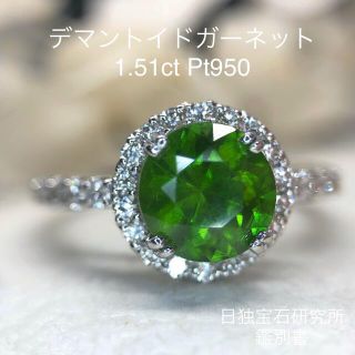 代引き人気 プラチナ デマントイド ガーネット リング No.15495 リング