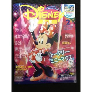 ディズニー(Disney)のディズニーファン2月号(アート/エンタメ/ホビー)