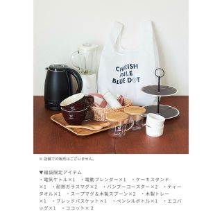 アフタヌーンティー(AfternoonTea)のアフタヌーンティー2022 ケーキスタンド(食器)