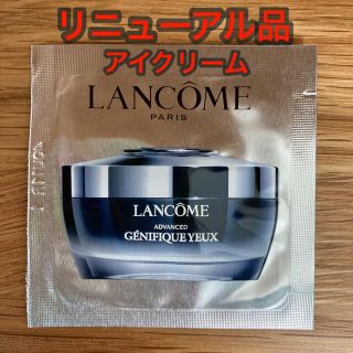 ランコム(LANCOME)の【リニューアル品✨】ジェニフィック アドバンスト アイ　1ml(アイケア/アイクリーム)