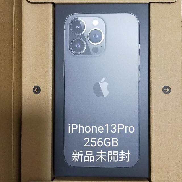 iPhone13Pro 256GB グラファイト 新品未開封 | フリマアプリ ラクマ