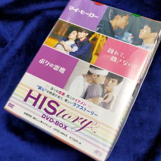 HIStory マイ・ヒーロー／離れて、離さないで／ボクの悪魔 DVD-BOX(外国映画)