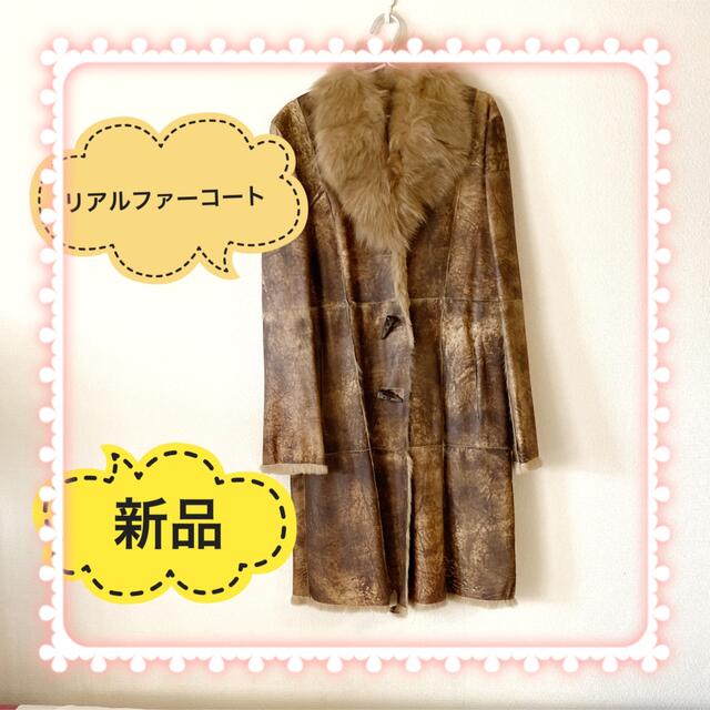 ☆ムートン風☆リアルラビットファー☆コート☆新品・未使用☆ 熱販売