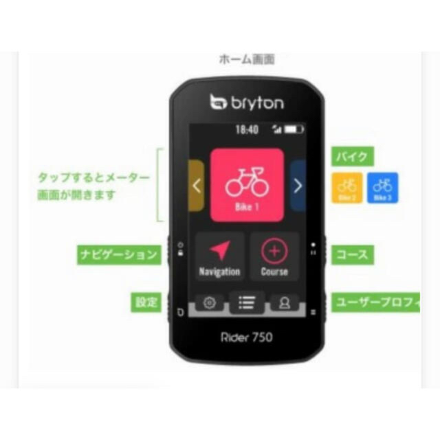 BRAITONE(ブライトン)のロードバイク　サイクルコンピューター　ブライトンライダー スポーツ/アウトドアの自転車(パーツ)の商品写真