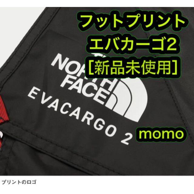 THE NORTH FACE(ザノースフェイス)の新品 ノースフェイス エバカーゴ2 Evacargo 2 フットプリント スポーツ/アウトドアのアウトドア(テント/タープ)の商品写真