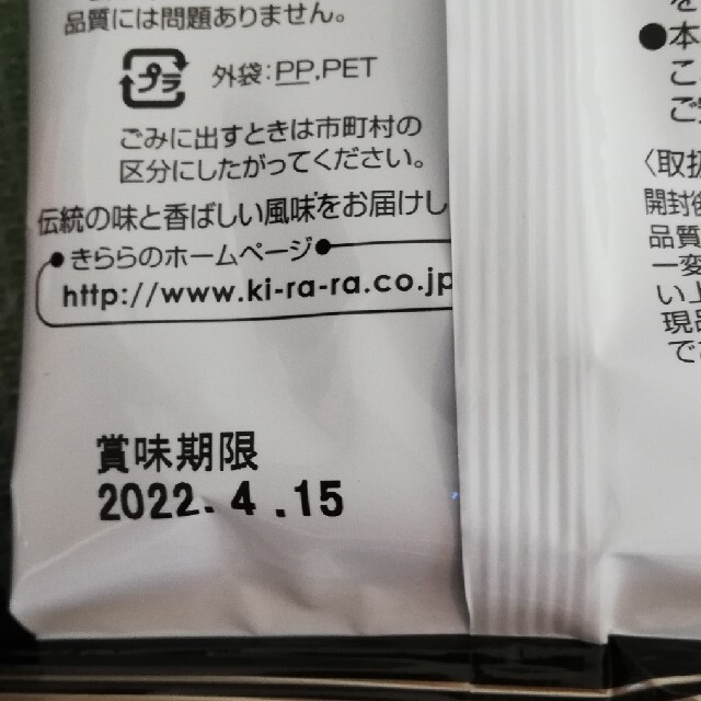 ★塩トリュフ風味チーズあられ7袋セット★ 食品/飲料/酒の食品(菓子/デザート)の商品写真