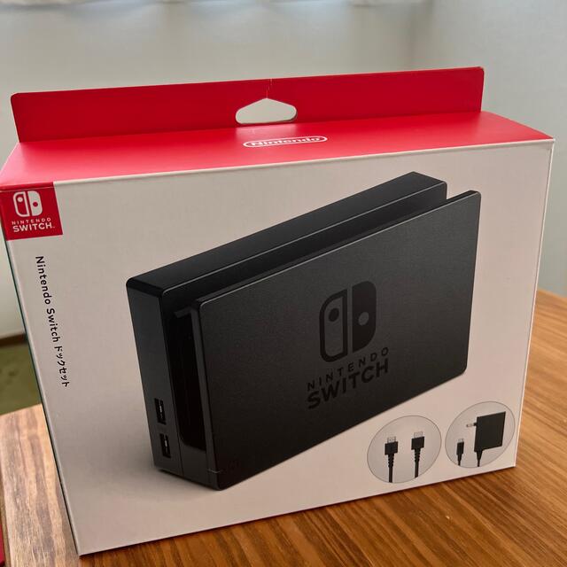 【任天堂純正品】Nintendo Switch ドックセットエンタメ/ホビー