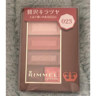 リンメル(RIMMEL)の★お値下げしました★  リンメル ショコラスウィートアイズ 023(アイシャドウ)